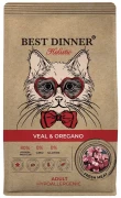 БЕСТ ДИННЕР BEST DINNER Holistic Hypoallergenic Adult Cat Veal & Oregano гипоаллергенный сухой корм для кошек склонных к аллергии и проблемам с пищеварением с телятиной и орегано